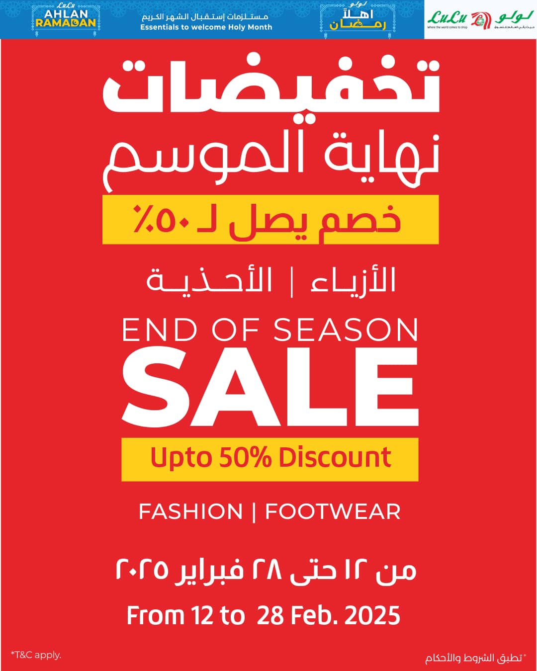 lulu-hypermarket offers from 12feb to 21feb 2025 عروض لولو هايبر ماركت من 12 فبراير حتى 21 فبراير 2025 صفحة رقم 22